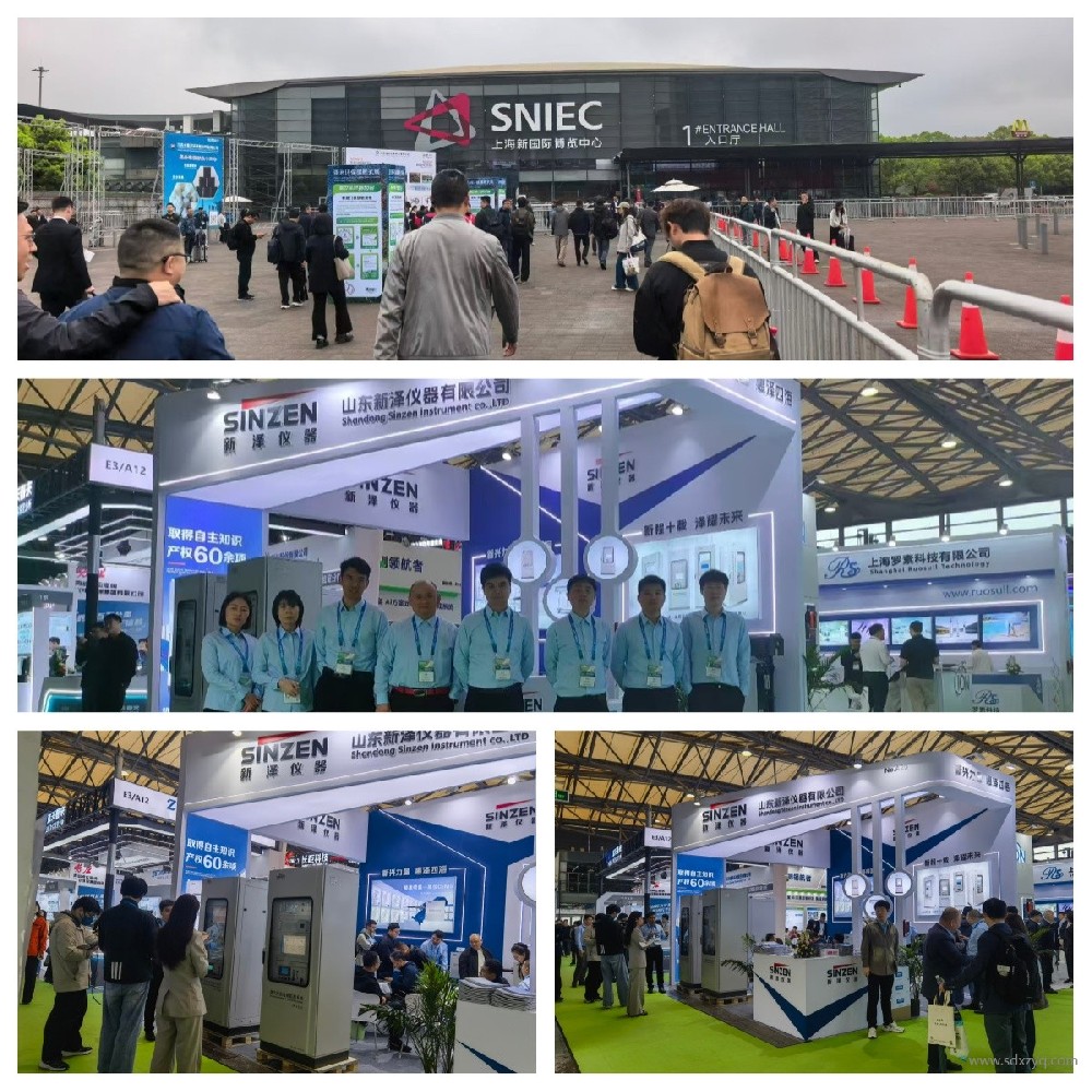 十年深耕智启新程——山东新泽仪器闪耀2026上海环博会，以数智技术书写环保监测新篇章